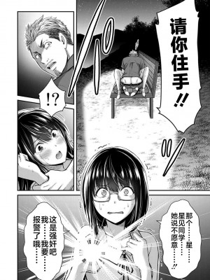[山本やみー×門馬司] ギルティサークル 第1-3巻 [不咕鸟汉化组]_315