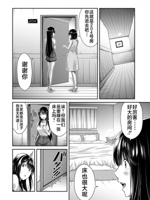 [山本やみー×門馬司] ギルティサークル 第1-3巻 [不咕鸟汉化组]_319