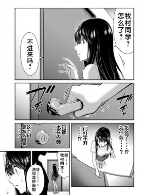 [山本やみー×門馬司] ギルティサークル 第1-3巻 [不咕鸟汉化组]_320