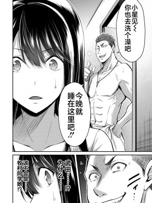 [山本やみー×門馬司] ギルティサークル 第1-3巻 [不咕鸟汉化组]_321