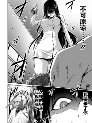 [山本やみー×門馬司] ギルティサークル 第1-3巻 [不咕鸟汉化组]_388