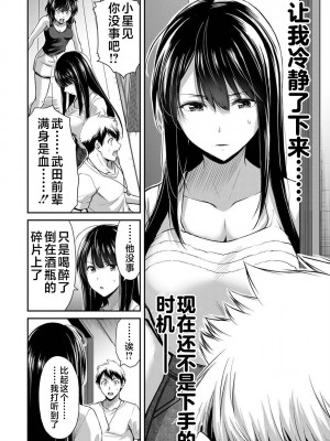 [山本やみー×門馬司] ギルティサークル 第1-3巻 [不咕鸟汉化组]_390