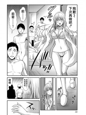 [山本やみー×門馬司] ギルティサークル 第1-3巻 [不咕鸟汉化组]_394