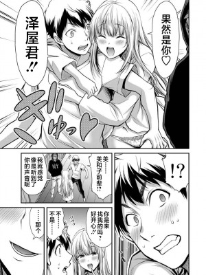 [山本やみー×門馬司] ギルティサークル 第1-3巻 [不咕鸟汉化组]_395