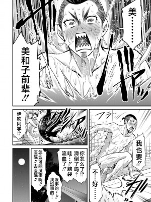 [山本やみー×門馬司] ギルティサークル 第1-3巻 [不咕鸟汉化组]_410