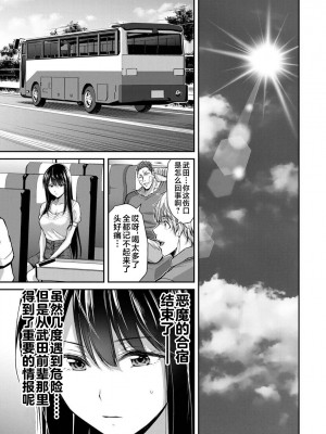 [山本やみー×門馬司] ギルティサークル 第1-3巻 [不咕鸟汉化组]_411