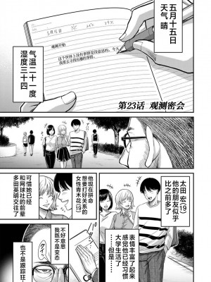 [山本やみー×門馬司] ギルティサークル 第1-3巻 [不咕鸟汉化组]_413