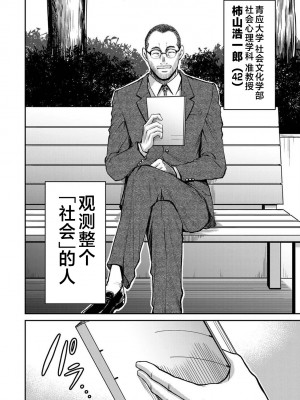 [山本やみー×門馬司] ギルティサークル 第1-3巻 [不咕鸟汉化组]_414