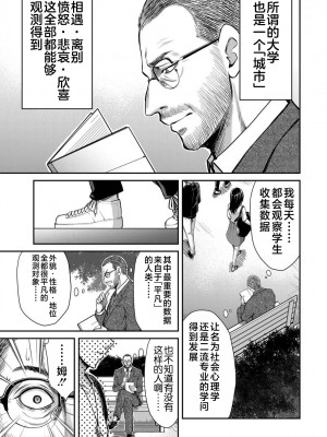 [山本やみー×門馬司] ギルティサークル 第1-3巻 [不咕鸟汉化组]_415