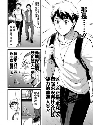 [山本やみー×門馬司] ギルティサークル 第1-3巻 [不咕鸟汉化组]_416