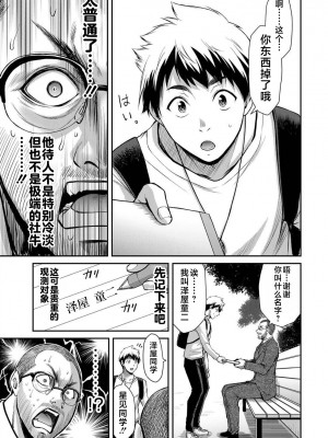 [山本やみー×門馬司] ギルティサークル 第1-3巻 [不咕鸟汉化组]_417