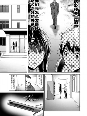 [山本やみー×門馬司] ギルティサークル 第1-3巻 [不咕鸟汉化组]_419