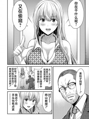 [山本やみー×門馬司] ギルティサークル 第1-3巻 [不咕鸟汉化组]_422