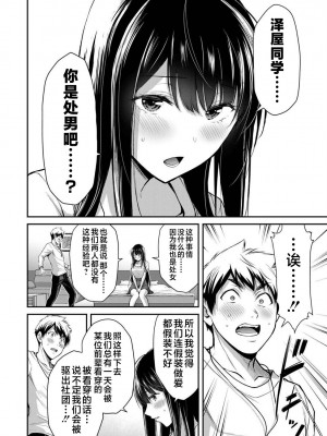 [山本やみー×門馬司] ギルティサークル 第1-3巻 [不咕鸟汉化组]_432