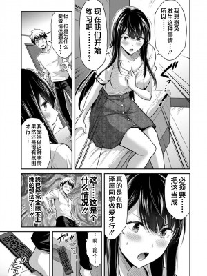 [山本やみー×門馬司] ギルティサークル 第1-3巻 [不咕鸟汉化组]_433