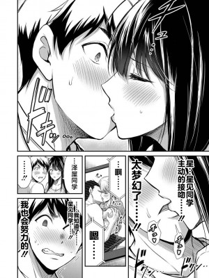 [山本やみー×門馬司] ギルティサークル 第1-3巻 [不咕鸟汉化组]_436
