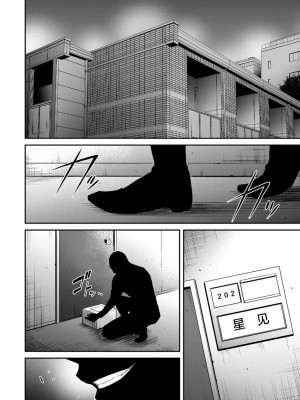 [山本やみー×門馬司] ギルティサークル 第1-3巻 [不咕鸟汉化组]_442