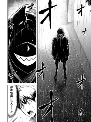 [山本やみー×門馬司] ギルティサークル 第1-3巻 [不咕鸟汉化组]_502
