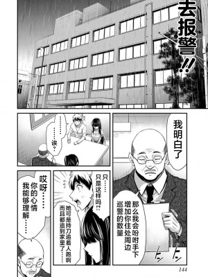 [山本やみー×門馬司] ギルティサークル 第1-3巻 [不咕鸟汉化组]_504