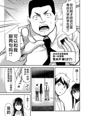 [山本やみー×門馬司] ギルティサークル 第1-3巻 [不咕鸟汉化组]_507