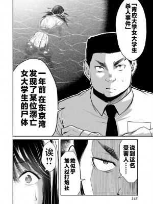 [山本やみー×門馬司] ギルティサークル 第1-3巻 [不咕鸟汉化组]_508