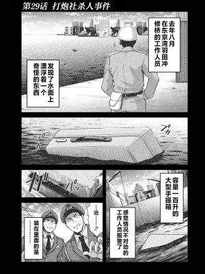 [山本やみー×門馬司] ギルティサークル 第1-3巻 [不咕鸟汉化组]_509