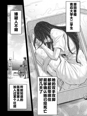 [山本やみー×門馬司] ギルティサークル 第1-3巻 [不咕鸟汉化组]_510