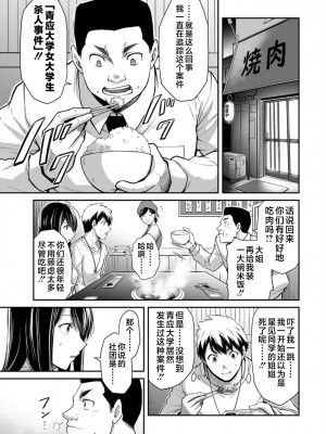 [山本やみー×門馬司] ギルティサークル 第1-3巻 [不咕鸟汉化组]_511