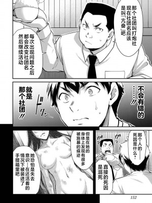 [山本やみー×門馬司] ギルティサークル 第1-3巻 [不咕鸟汉化组]_512