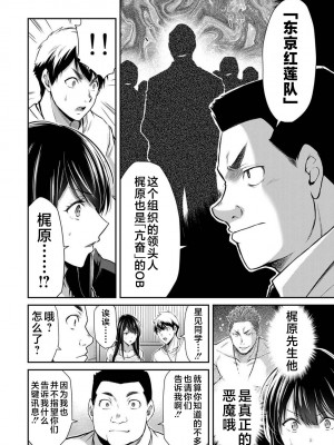 [山本やみー×門馬司] ギルティサークル 第1-3巻 [不咕鸟汉化组]_514