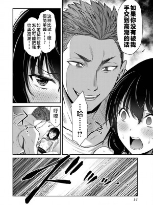 [山本やみー×門馬司] ギルティサークル 第4-6巻 [不咕鸟汉化组]_016