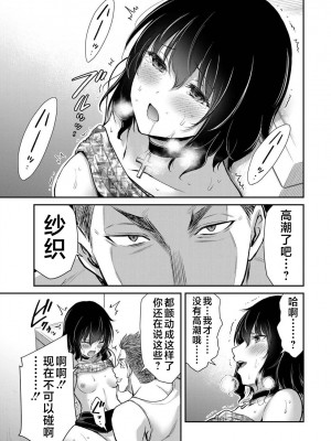 [山本やみー×門馬司] ギルティサークル 第4-6巻 [不咕鸟汉化组]_019