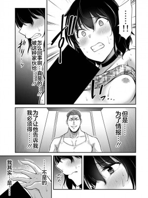 [山本やみー×門馬司] ギルティサークル 第4-6巻 [不咕鸟汉化组]_021