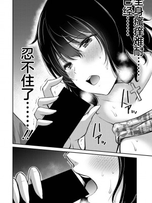 [山本やみー×門馬司] ギルティサークル 第4-6巻 [不咕鸟汉化组]_022