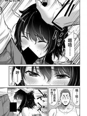 [山本やみー×門馬司] ギルティサークル 第4-6巻 [不咕鸟汉化组]_023