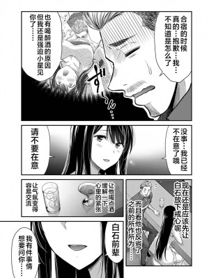 [山本やみー×門馬司] ギルティサークル 第4-6巻 [不咕鸟汉化组]_027