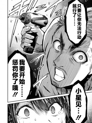 [山本やみー×門馬司] ギルティサークル 第4-6巻 [不咕鸟汉化组]_150