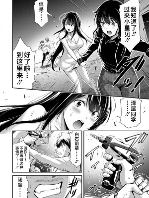 [山本やみー×門馬司] ギルティサークル 第4-6巻 [不咕鸟汉化组]_160