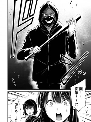 [山本やみー×門馬司] ギルティサークル 第4-6巻 [不咕鸟汉化组]_166