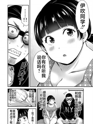 [山本やみー×門馬司] ギルティサークル 第4-6巻 [不咕鸟汉化组]_427