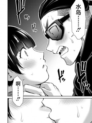 [山本やみー×門馬司] ギルティサークル 第4-6巻 [不咕鸟汉化组]_429