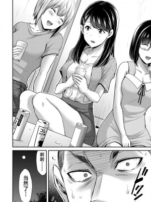 [山本やみー×門馬司] ギルティサークル 第4-6巻 [不咕鸟汉化组]_441