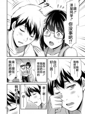 [山本やみー×門馬司] ギルティサークル 第7-9巻 [不咕鸟汉化组]_066