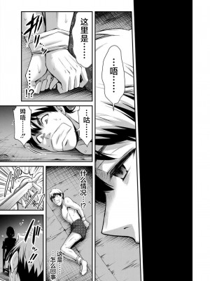 [山本やみー×門馬司] ギルティサークル 第7-9巻 [不咕鸟汉化组]_069