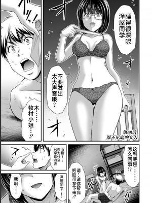 [山本やみー×門馬司] ギルティサークル 第7-9巻 [不咕鸟汉化组]_071