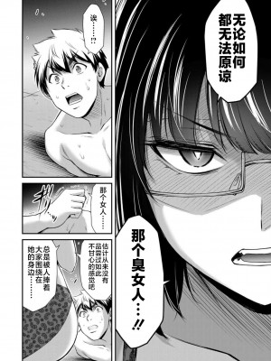 [山本やみー×門馬司] ギルティサークル 第7-9巻 [不咕鸟汉化组]_072