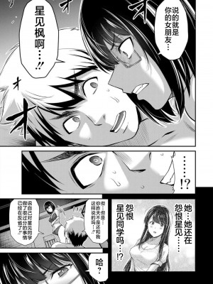 [山本やみー×門馬司] ギルティサークル 第7-9巻 [不咕鸟汉化组]_073