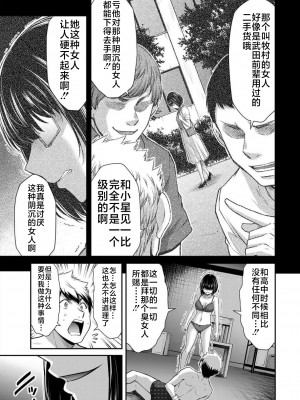 [山本やみー×門馬司] ギルティサークル 第7-9巻 [不咕鸟汉化组]_075