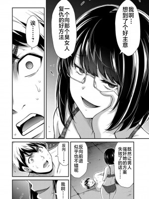 [山本やみー×門馬司] ギルティサークル 第7-9巻 [不咕鸟汉化组]_076