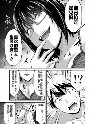 [山本やみー×門馬司] ギルティサークル 第7-9巻 [不咕鸟汉化组]_077